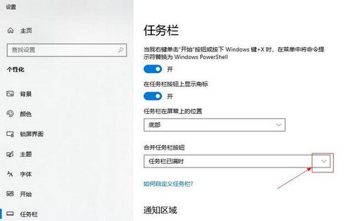 win10怎么不折叠窗口？窗口不重叠怎么办？设置方法