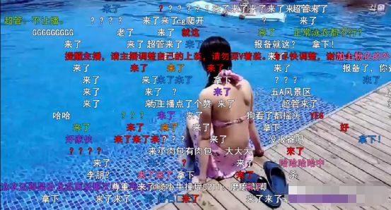 斗鱼339二台泳池派对遭超管组团过来警告，老板艾伦到场道出真相