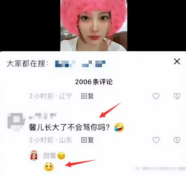 甜馨替郝劭文女儿发声!回怼恶评维护妈妈