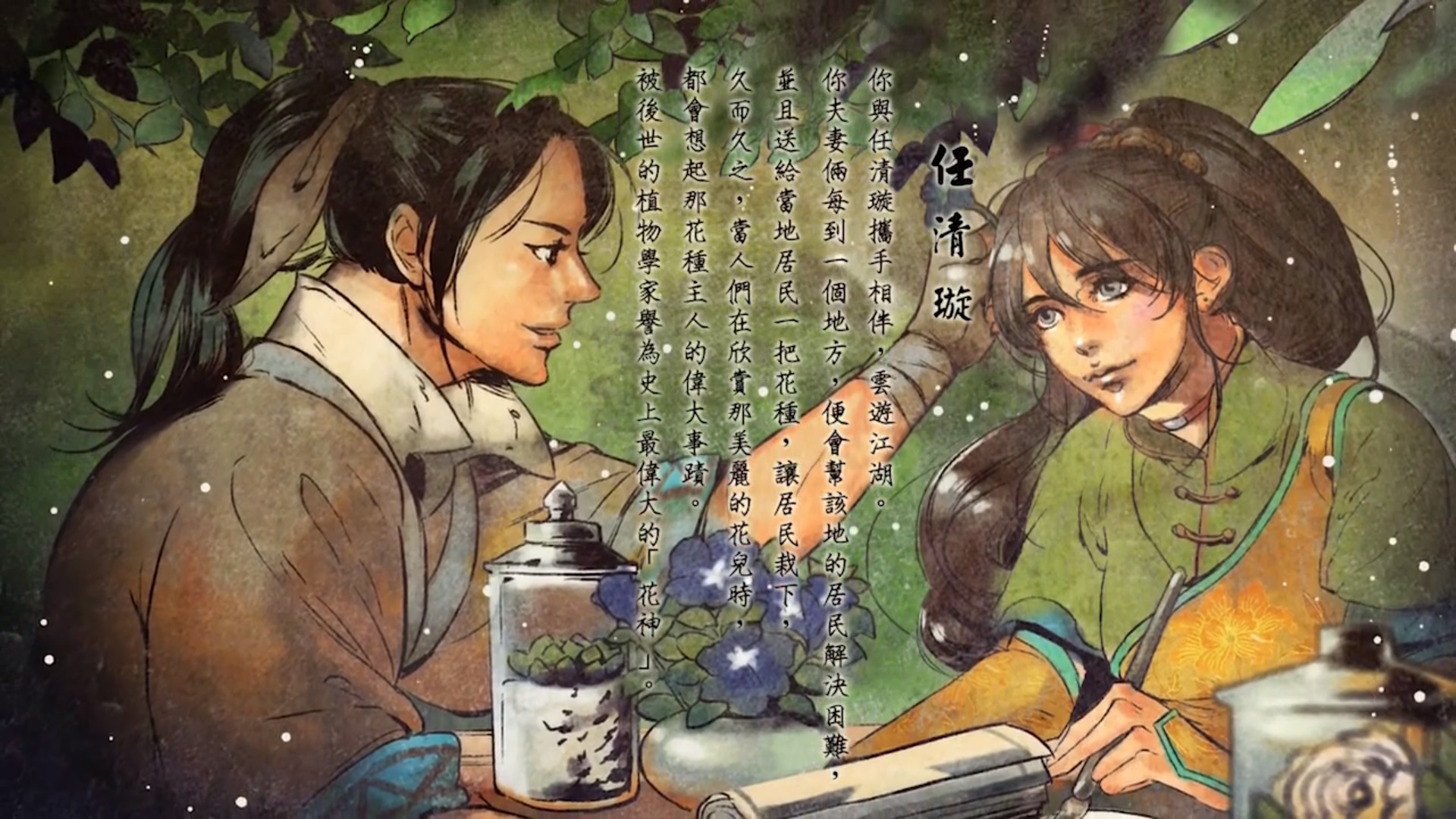 武林群侠传完美攻略（鲜为人知的隐藏剧情）