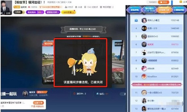 斗鱼主播S某某顶风作案，为了能晋级祭出了非法手段