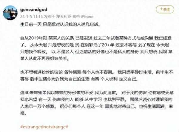 孙燕姿妹妹曾多次发文对姐姐不满