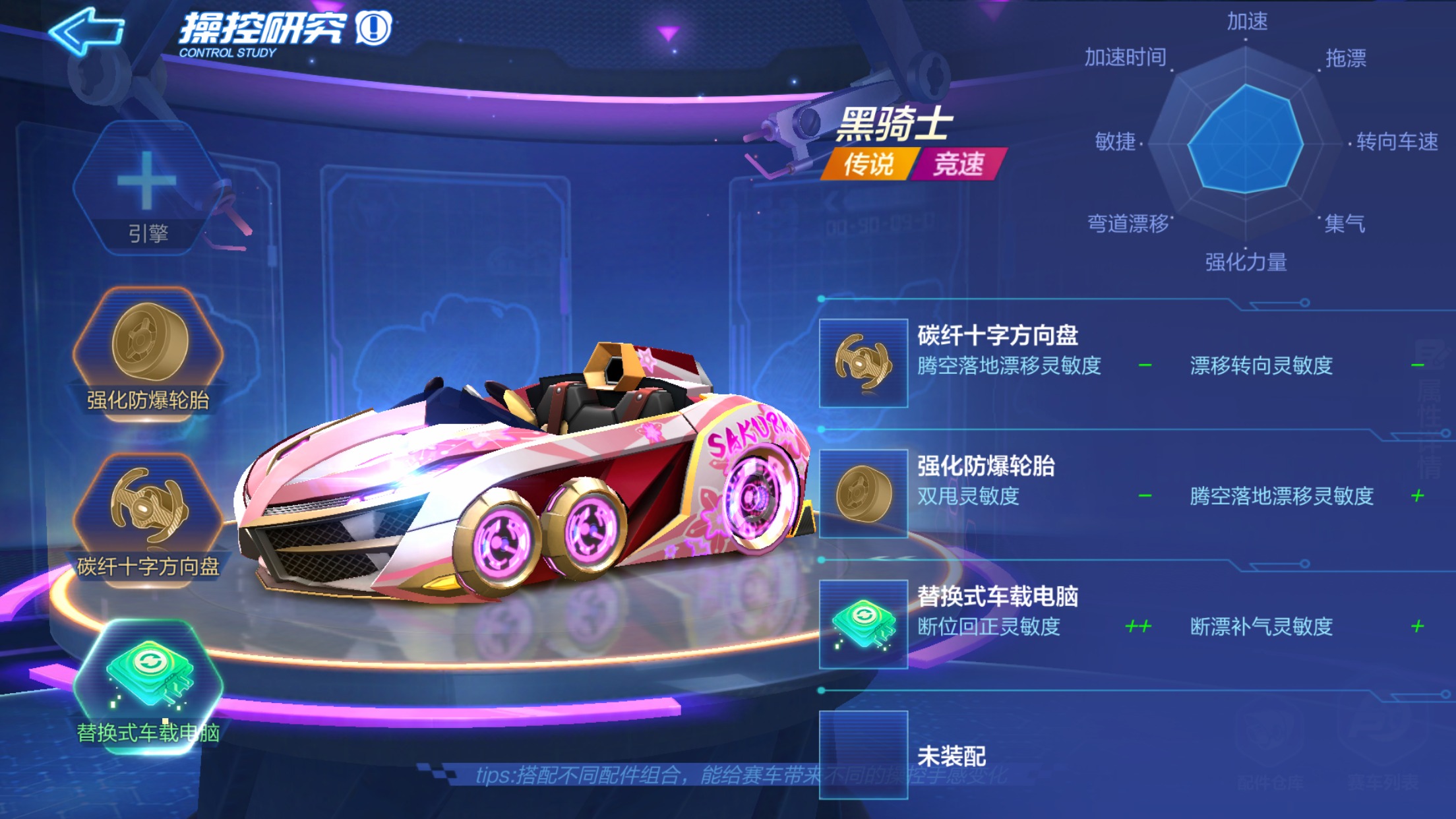 跑跑卡丁车攻略（主流竞速车改装推荐）