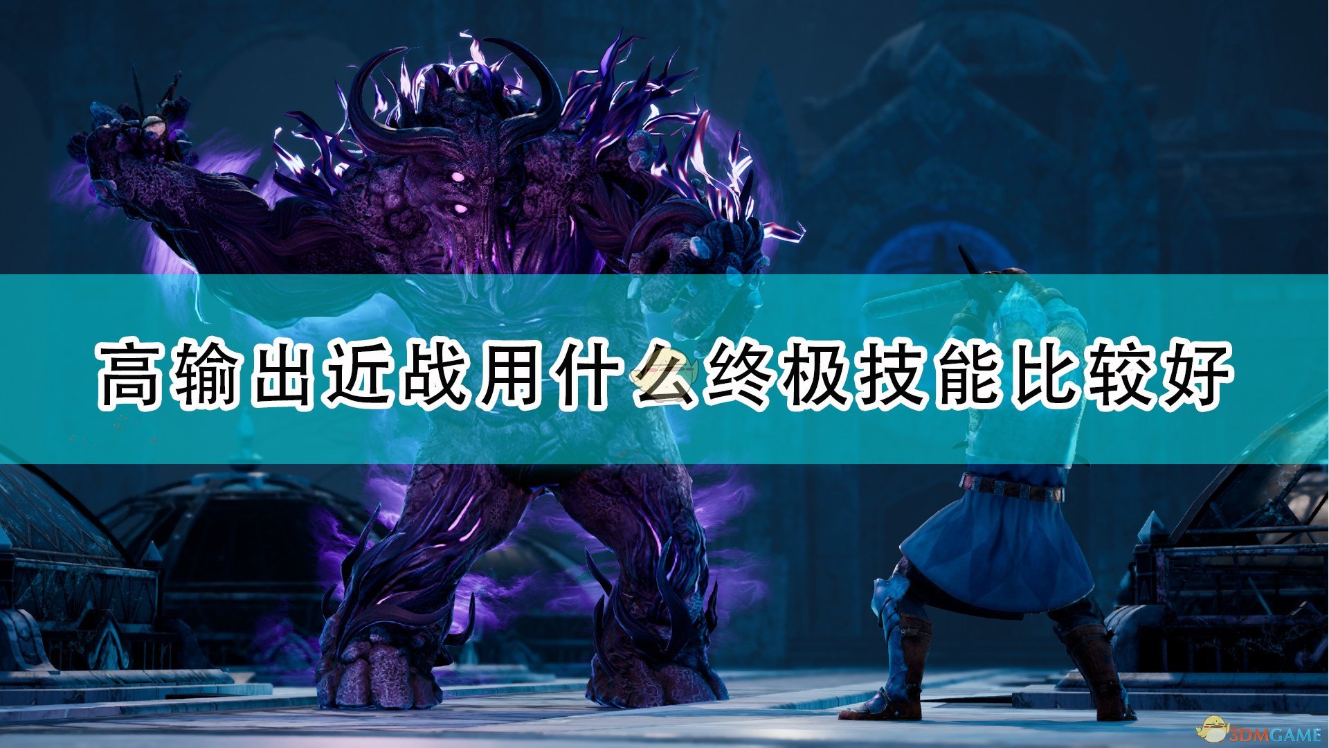 国王的恩赐2秘籍（高输出近战流终极技能）