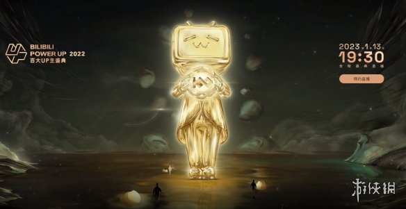 哔哩哔哩百大up主怎么评选的？b站百大什么时候举办