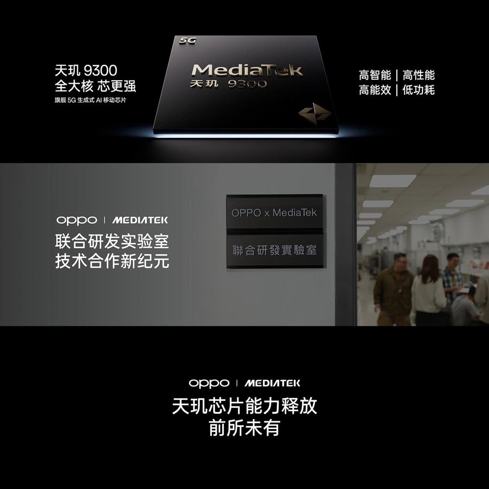 OPPO Find X7 超级标准版发布  天玑9300及三主摄