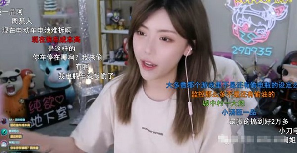 斗鱼周淑怡吐槽自己被怀疑偷电瓶，结果下一秒网易云账号被偷登了
