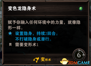 神界原罪2龙裔攻略（全职业可用单人通关战术分享）