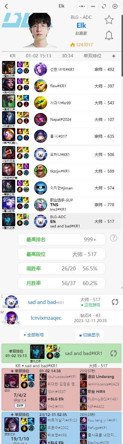 酬勤二人组！BLG双人组Elk、ON德杯休赛期开启Rank