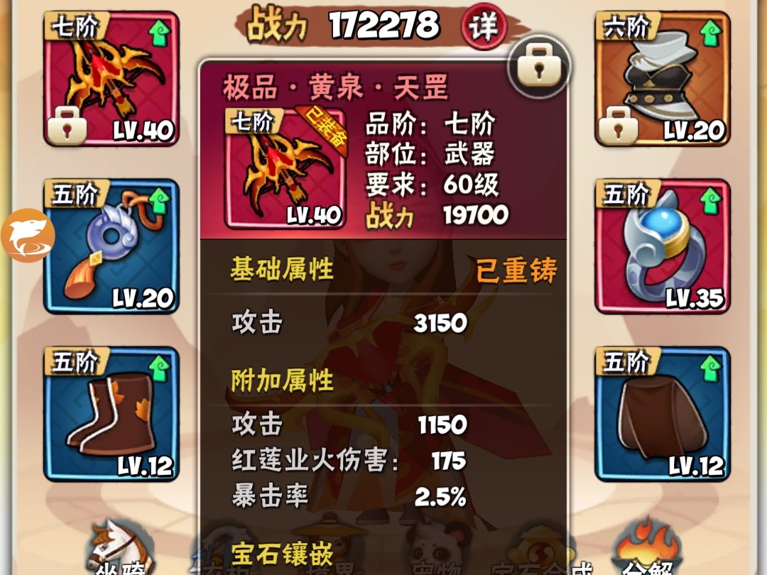 暴走大侠攻略（游戏种武器推荐）