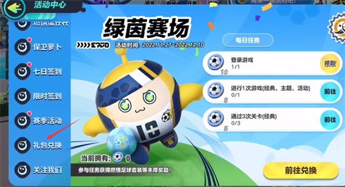 蛋仔派对兑换码有哪些 2024最新礼包码推荐分享