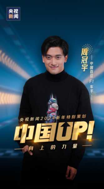 20位世界顶尖车手中有一个中国人