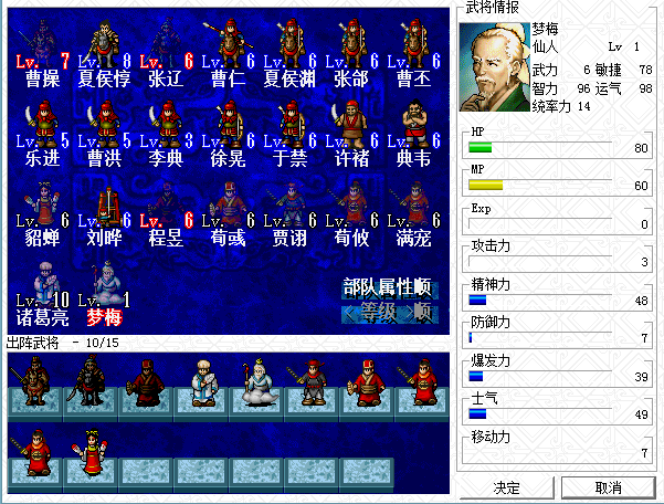 三国曹操传攻略（使用策略推荐）