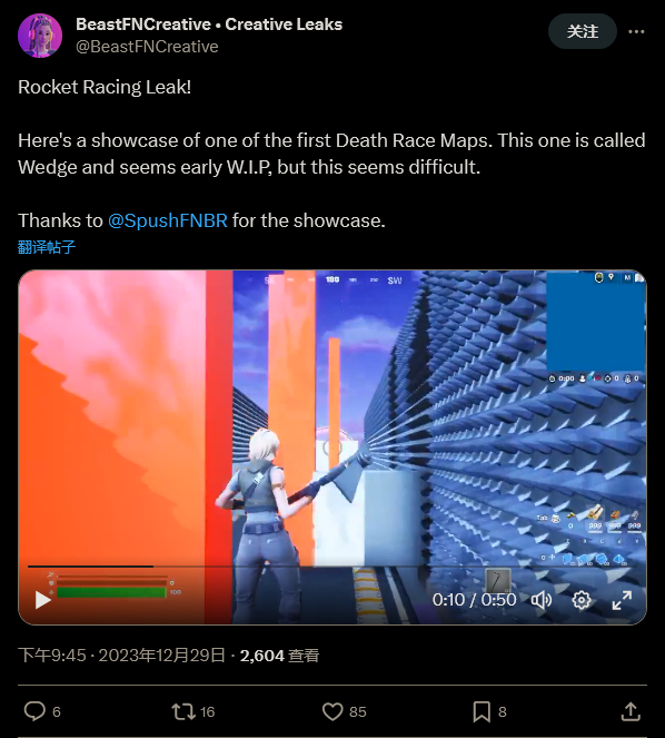 《堡垒之夜 火箭竞速》新模式“死亡竞速”新细节泄露