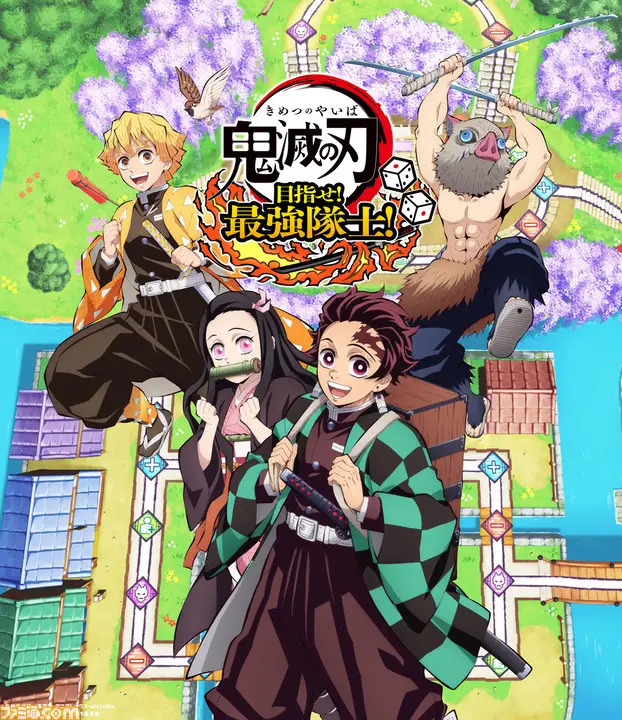 《鬼灭之刃 目标！最强队员！》公开新情报和宣传视频