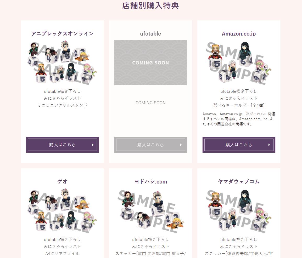 《鬼灭之刃 目标！最强队员！》公开新情报和宣传视频