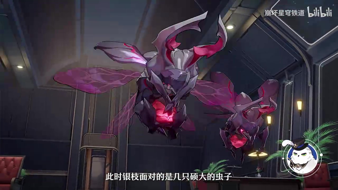 《崩坏：星穹铁道》 寻人启事「银枝：花瓣去哪儿了？」