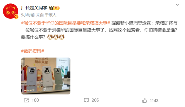 曝荣耀保时捷新品将与国际巨星合作：咖位不亚于刘德华