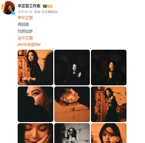 辛芷蕾一席金色镂空吊带走红毯 被夸繁花演得太好了