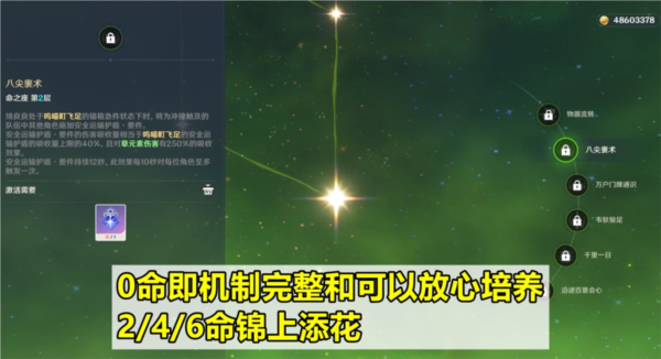 原神绮良良怎么样 值得培养吗