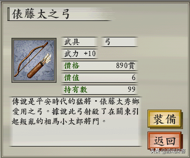 太阁立志传5秘籍（关于弓箭与火枪的介绍）