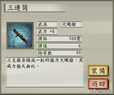 【经典游戏】太阁立志传5——弓箭与火枪