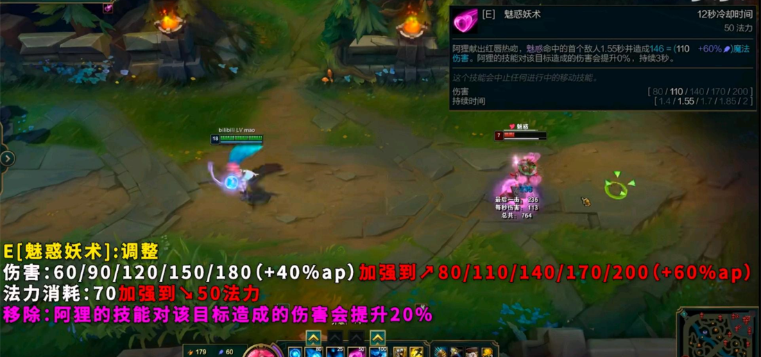 英雄联盟阿狸重做后怎么样-英雄联盟12.3版本阿狸改动一览