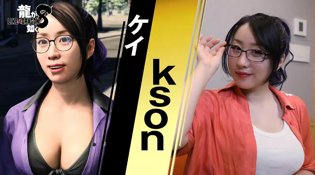 《如龙8》参演者kson酱谈游戏心得 对桐生一马新状态半分不安