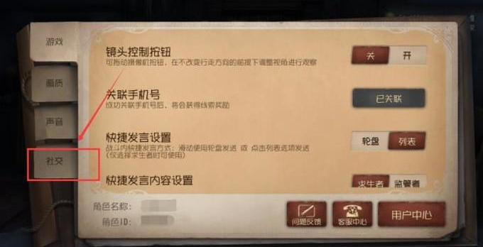 第五人格隐藏在线记录方法_第五人格怎么隐藏在线记录