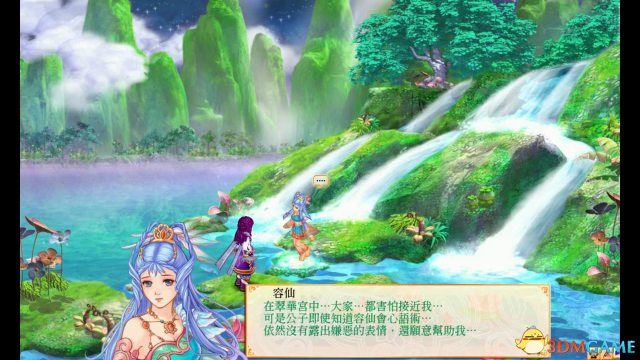 幻想三国志4外传攻略（结局疑点解析）