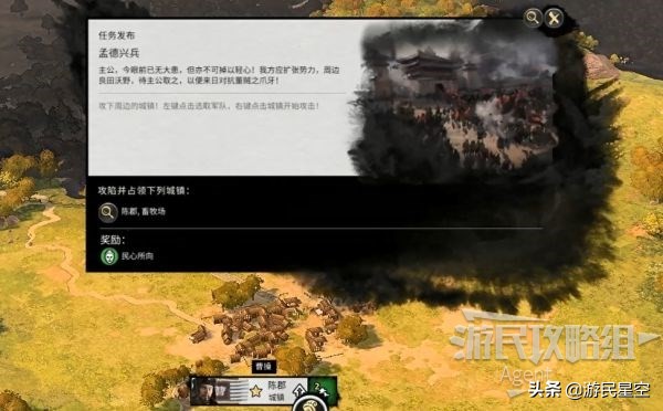 三国全面战争攻略（孟德兴兵、占领城池）