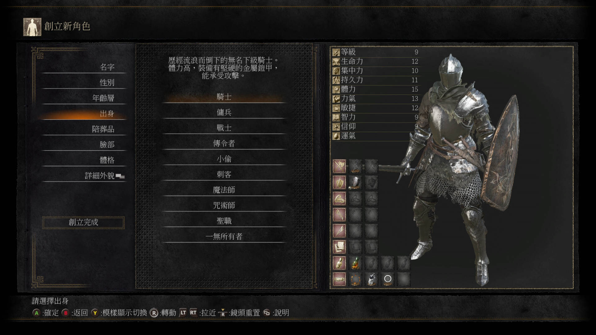 黑暗之魂3攻略（物理路线新手建议）