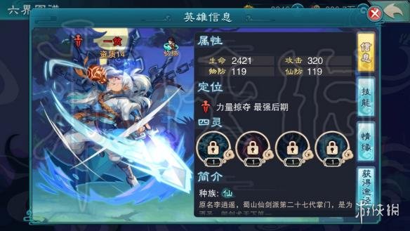 仙剑奇侠传5攻略（各阶段充值玩家玩法技巧）
