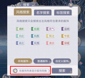 云裳羽衣冷知识汇总，你真的确定你知道吗？