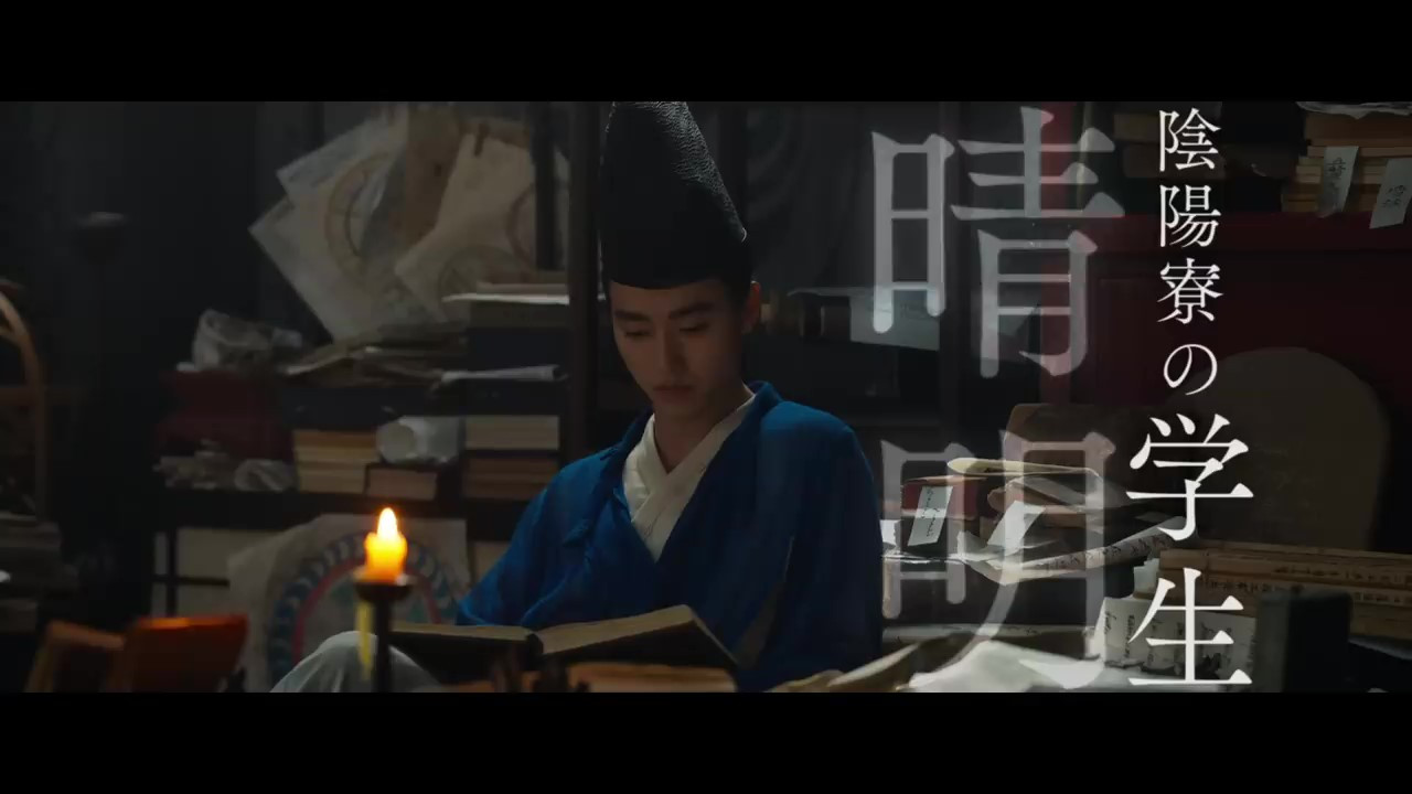 《阴阳师0》新预告 2024年4月19日上映