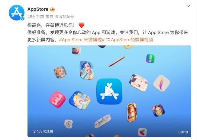 AppStore入驻微博 苹果AppStore开通微博官方账号