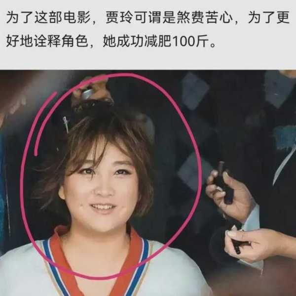 贾玲成功减肥100斤!贾玲暴瘦引期待