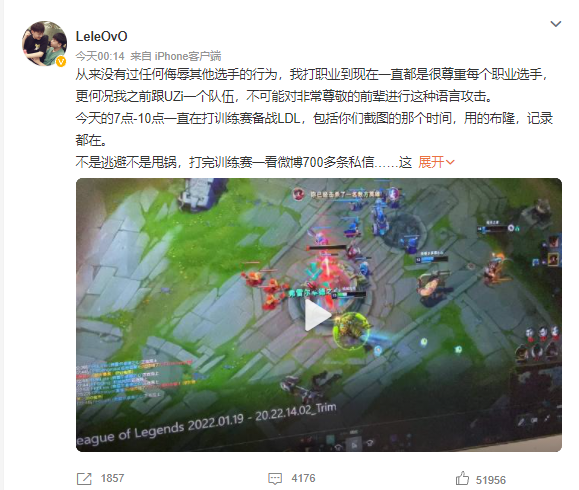 Lele发博澄清骂Uzi谣言怎么回事-Lele发博澄清骂Uzi谣言介绍