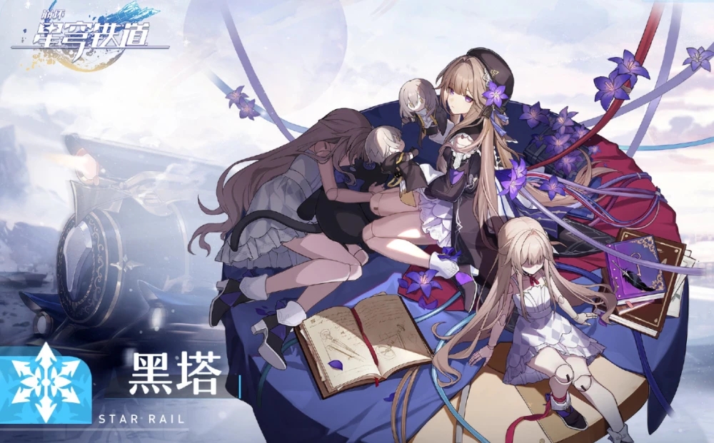 星穹铁道黑塔组队建议