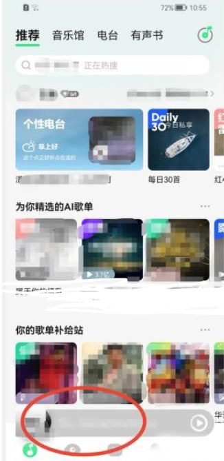 QQ音乐播放器样式怎么更换-QQ音乐播放器样式更换教程