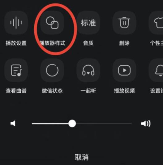 QQ音乐播放器样式怎么更换-QQ音乐播放器样式更换教程