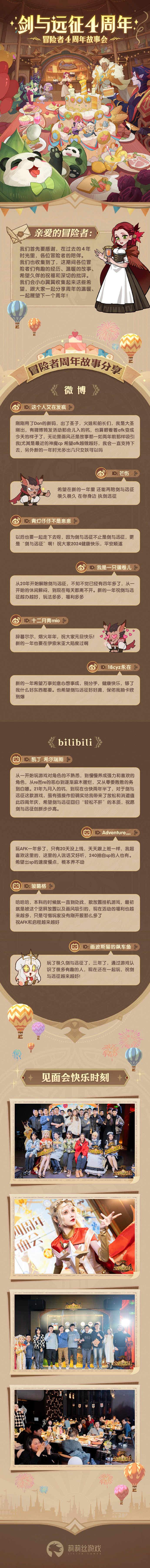 《剑与远征》4周年兑换码汇总