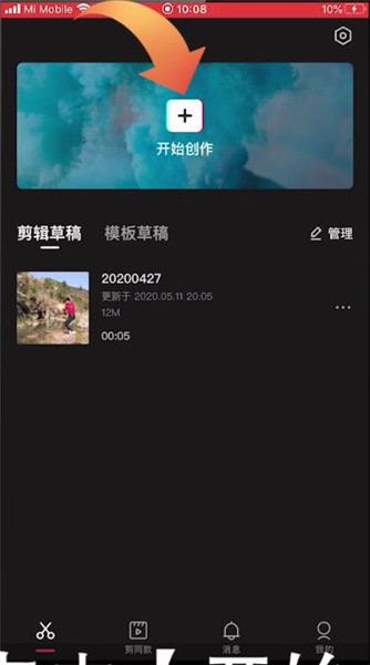 剪映怎么剪裁画面大小