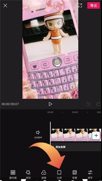 剪映怎么剪裁画面大小