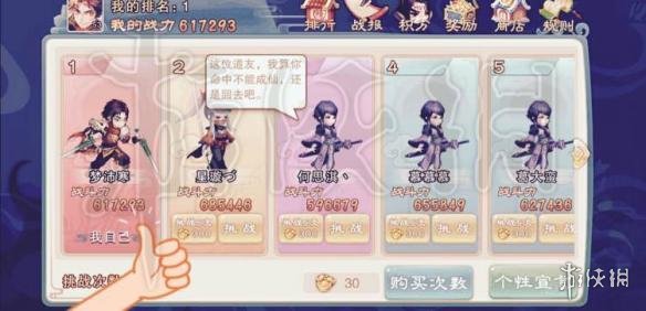 仙剑奇侠传5秘籍（阵容搭配技巧及魂玉获得方法）