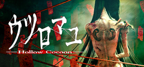《Hollow Cocoon》登陆Steam 和风第一人称3D恐怖冒险