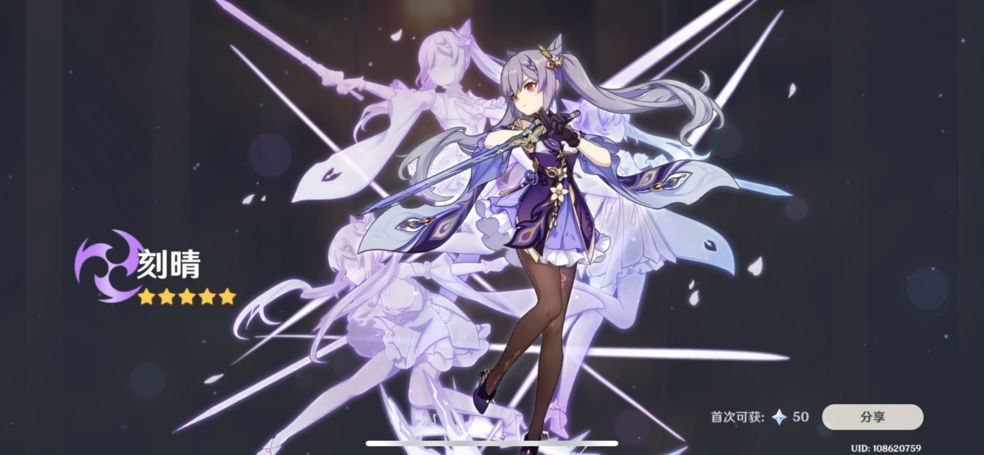 《原神》刻晴组队建议