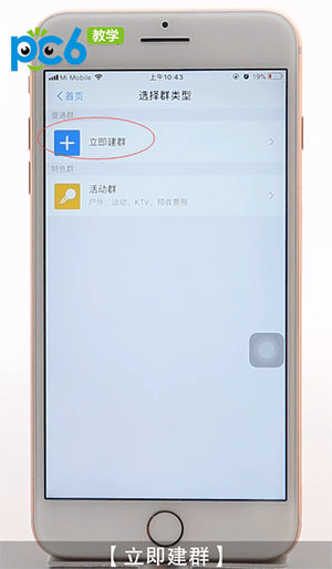 支付宝怎么建群
