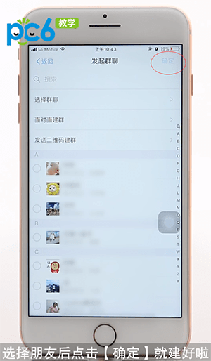 支付宝怎么建群