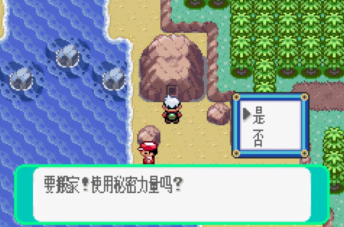 怀念《口袋妖怪》秘密基地：金手指改出全家具，却找不回儿时的梦